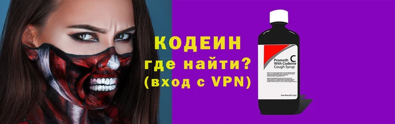 где купить   Елабуга  Codein напиток Lean (лин) 