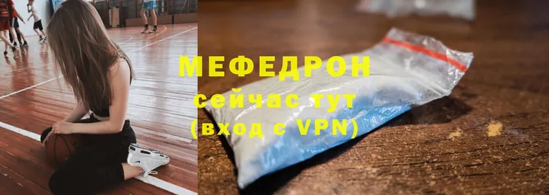 Мефедрон мяу мяу  Елабуга 